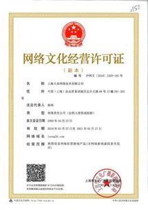 解析山東網(wǎng)絡(luò)文化經(jīng)營許可證 定義、申請流程及合規(guī)要點(diǎn)